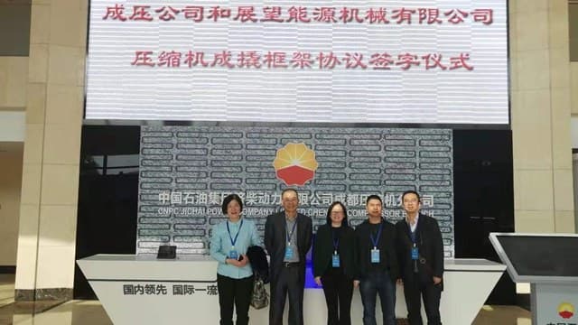 Compressor Packaging Cooperation Framework Agreement Signed with CNPC Chengdu Compressor Branch