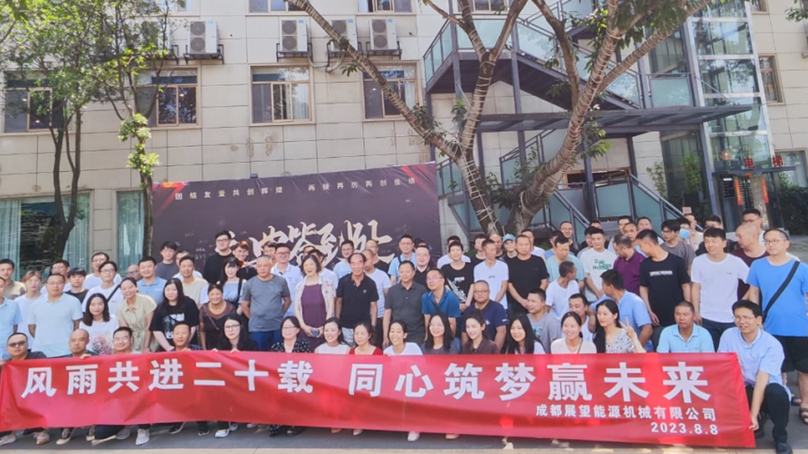 Zhanwang Celebrates 20th Anniversary — Two Decades of Compressor Packaging Excellence