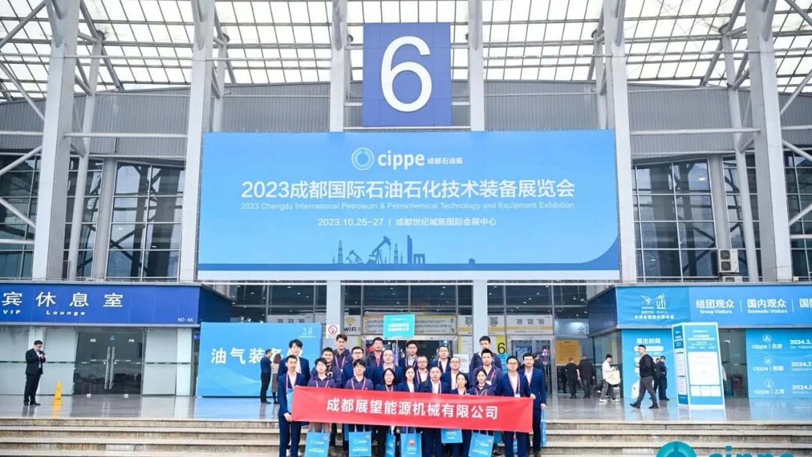 Zhanwang Technical Team Attends 2023 Chengdu International Oil & Gas Expo