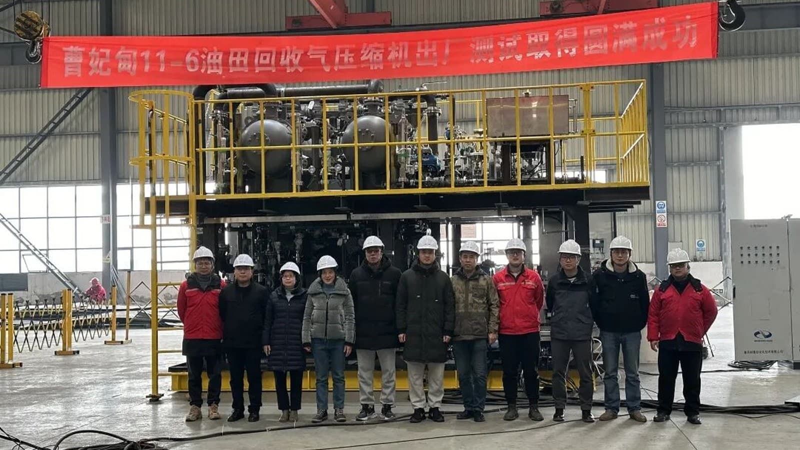 Caofeidian 11-6 Oilfield Vapor Recovery Compressor Passes FAT