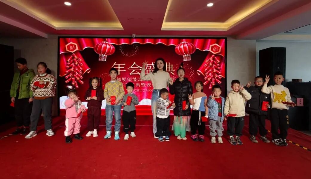 成都展望2026新春年会圆满举行 新闻图片